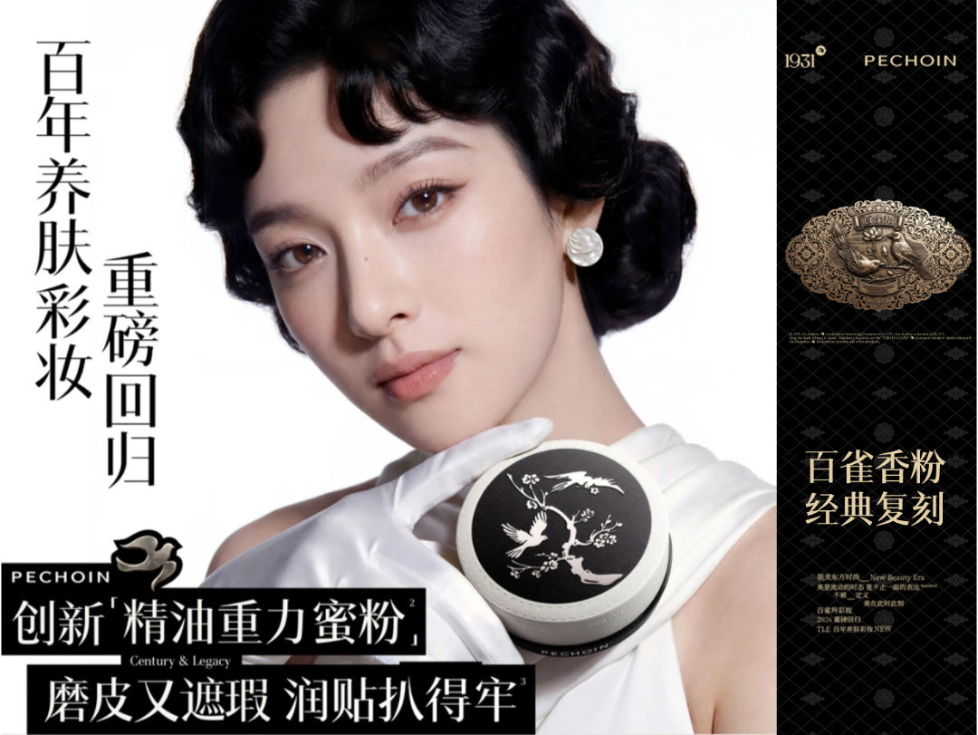 百雀羚要做彩妆了？最新回应来了！